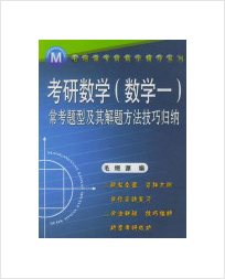考研数学